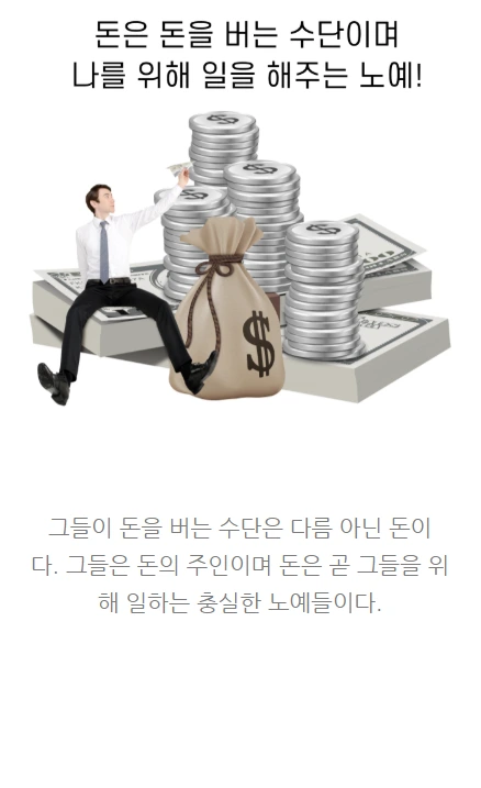 아빠의첫돈공부_17.PNG