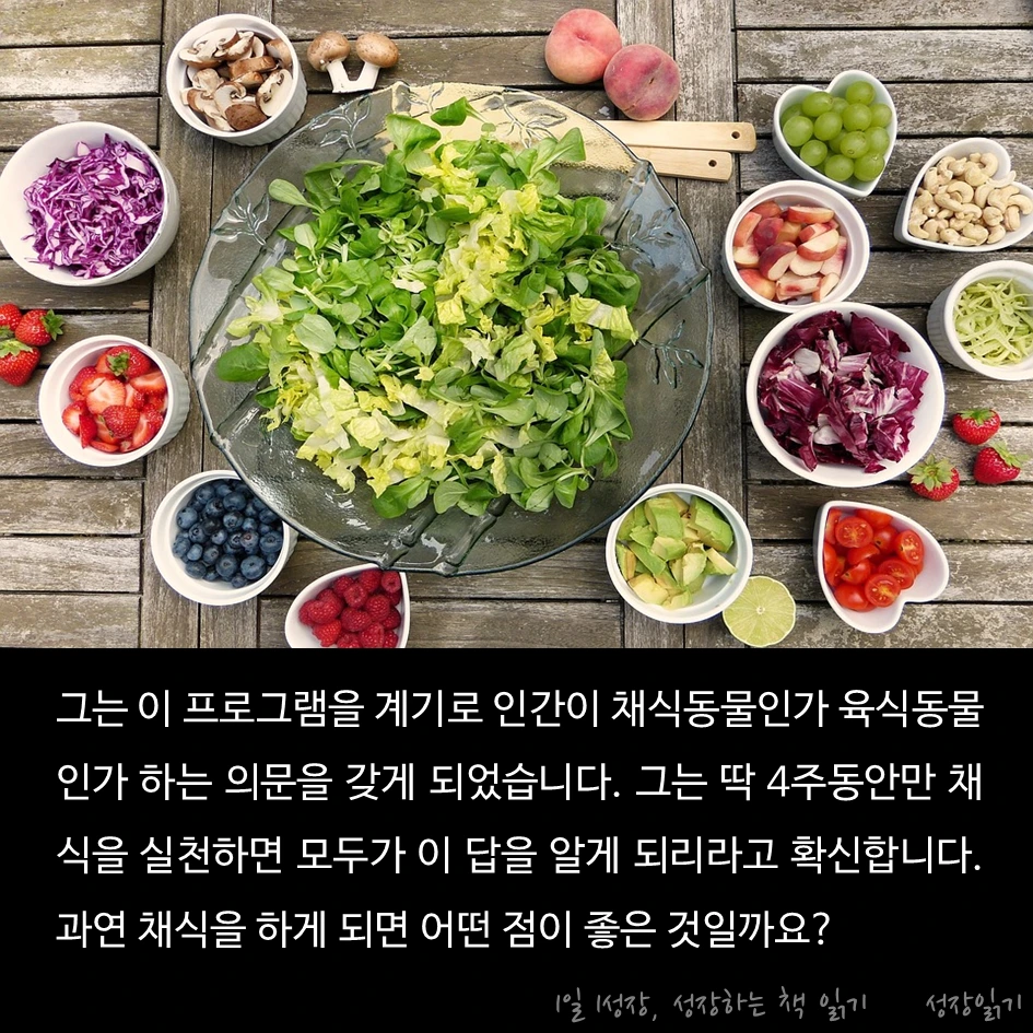 배고픈다이어트는실패한다_05.PNG