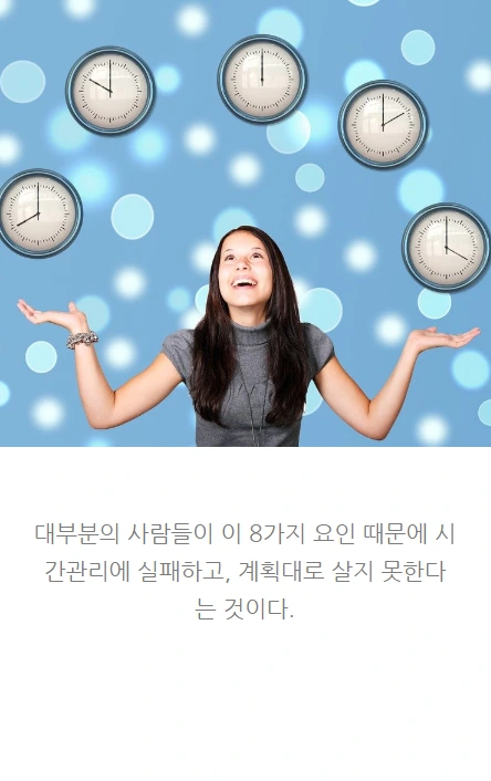 시간관리_05.PNG
