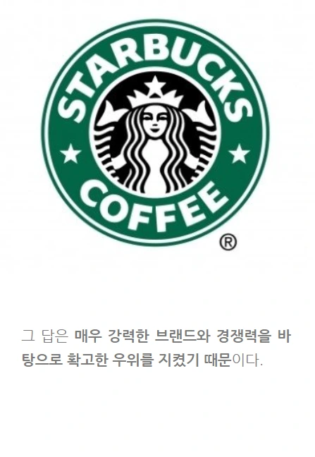 스타벅스_13.PNG