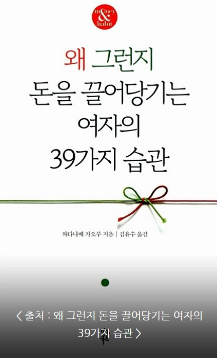 돈을끌어당기는여자의3가지습관_13.PNG