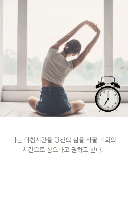 아침의재발견_04.PNG