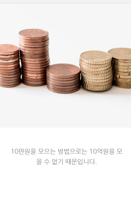 토익공부보다돈공부_15.PNG