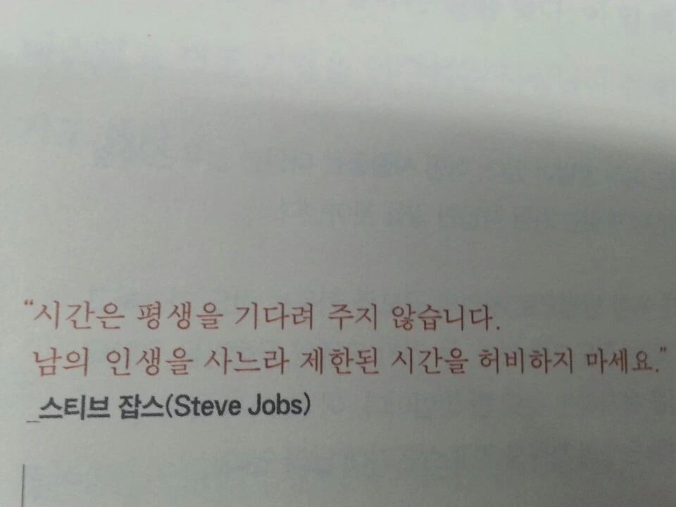 스티브잡스.jpeg