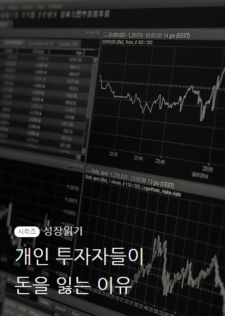 투자를위한마지막정답_01.PNG
