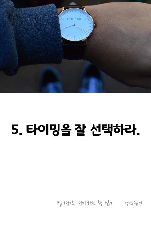 부동산투자10계명_06.PNG