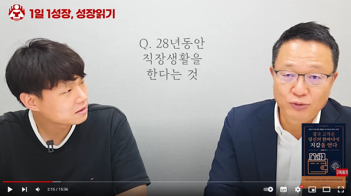 남윤용 대기업임원_1.PNG