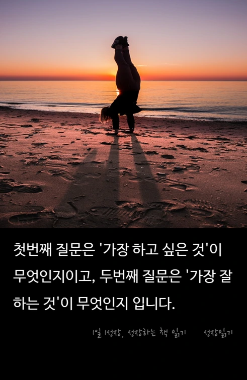내인생에서묻고싶은한가지05.PNG
