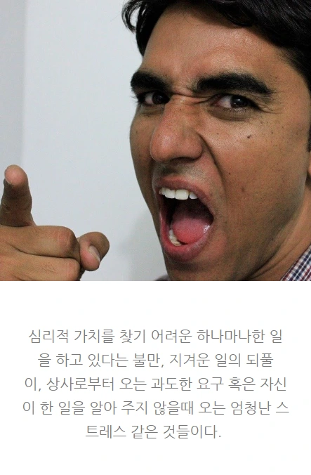 그대스스로를고용하라_11.PNG