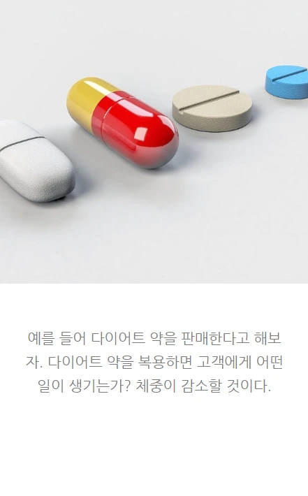 동기부여마케팅_07.PNG