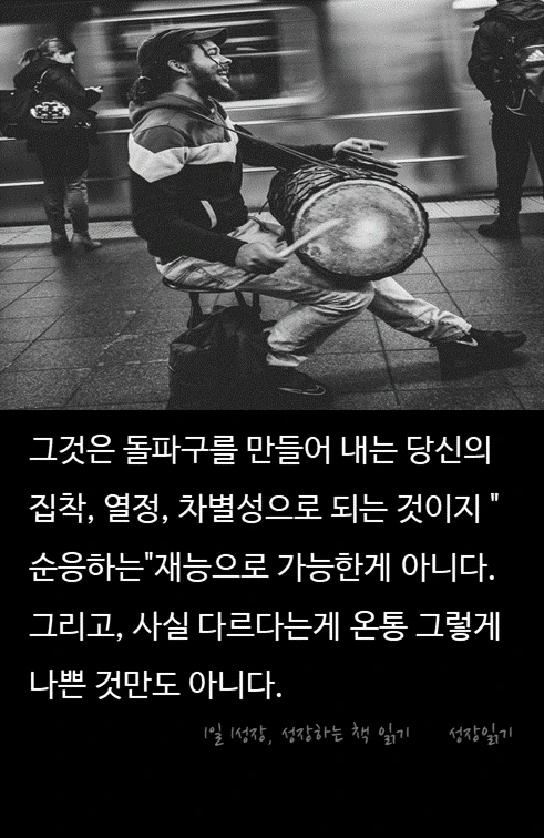 비범한대화edgy_04.PNG
