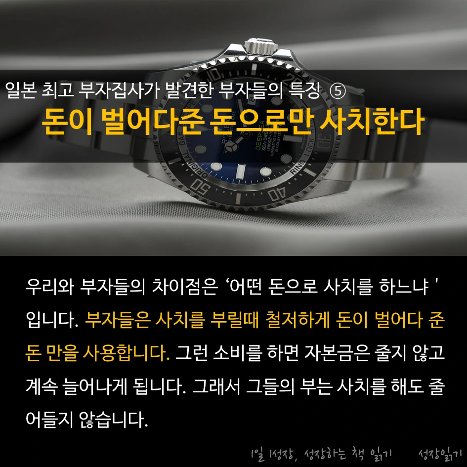 부자의집사_08.PNG