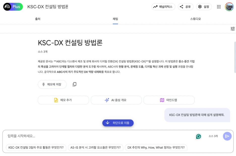 NotebookLM_%EC%9E%90%EB%A3%8C%EC%99%80%EC%83%81%ED%98%B8%EC%9E%91%EC%9A%A9%ED%95%98%EA%B8%B0.png?type=w1