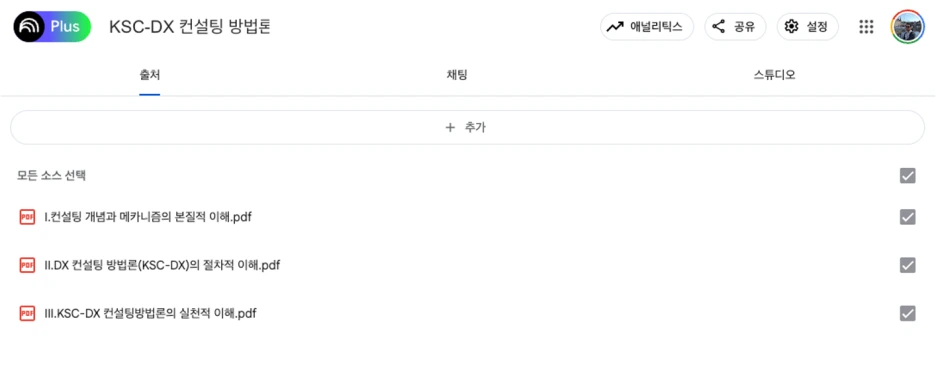 NotebookLM_%EC%9E%90%EB%A3%8C%EC%97%85%EB%A1%9C%EB%93%9C%ED%95%98%EA%B8%B0.png?type=w1