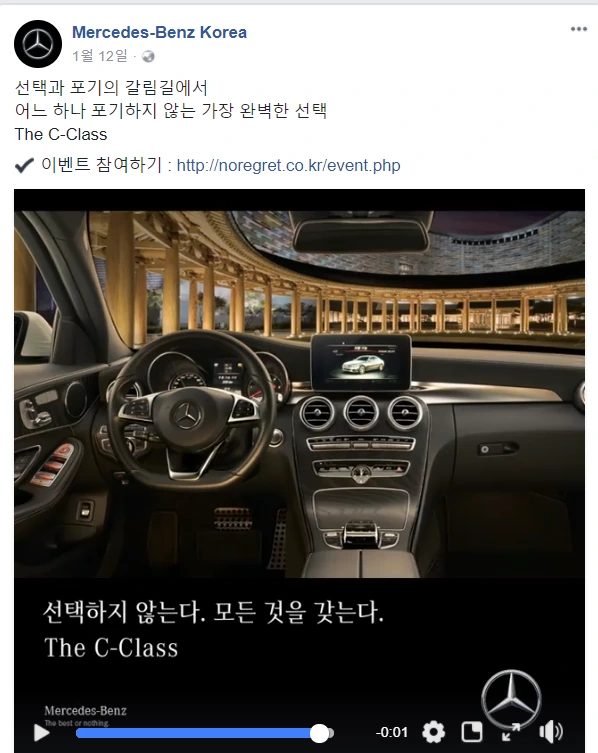 벤츠_77페이스북2.PNG
