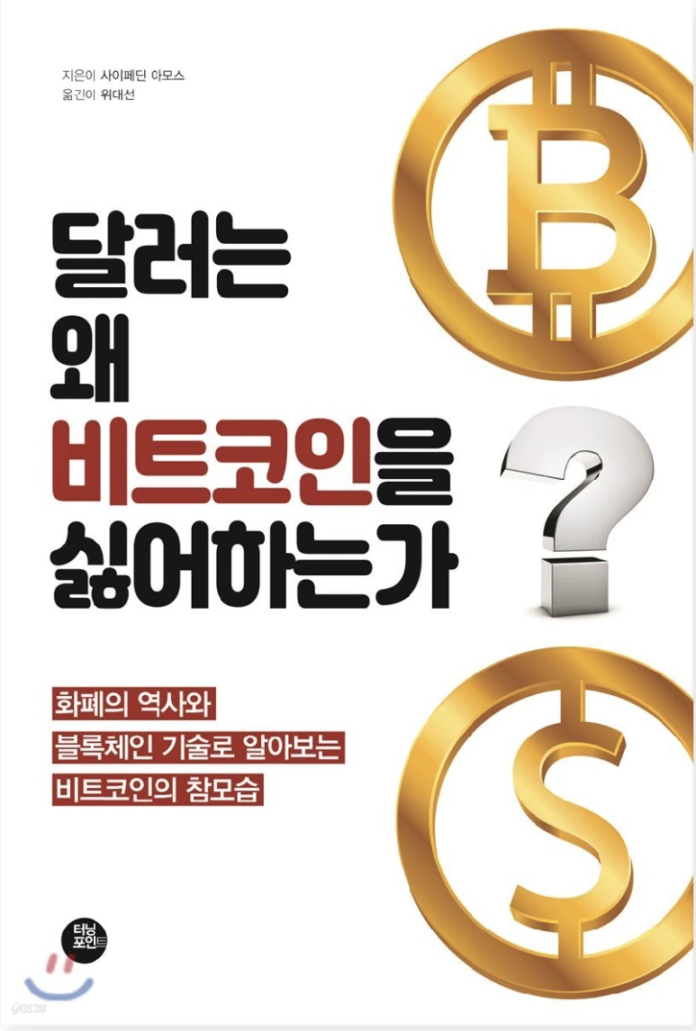 비트코인 투자일기 - 2️⃣