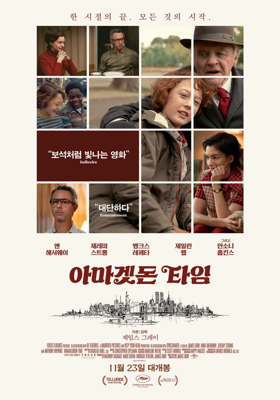 아마겟돈 타임1.jfif