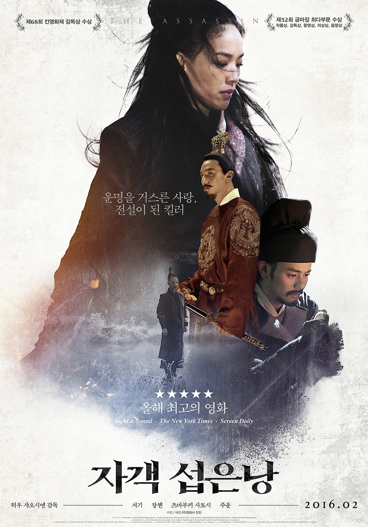 자객 섭은낭1.jfif