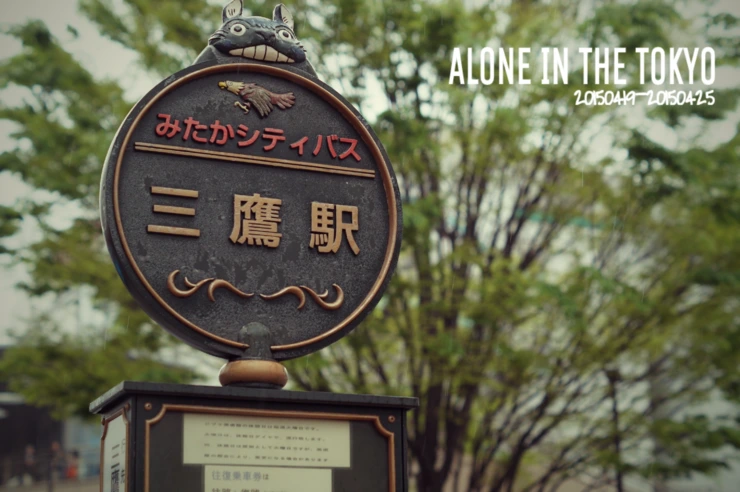 aloneinthetokyo.png?type=w2