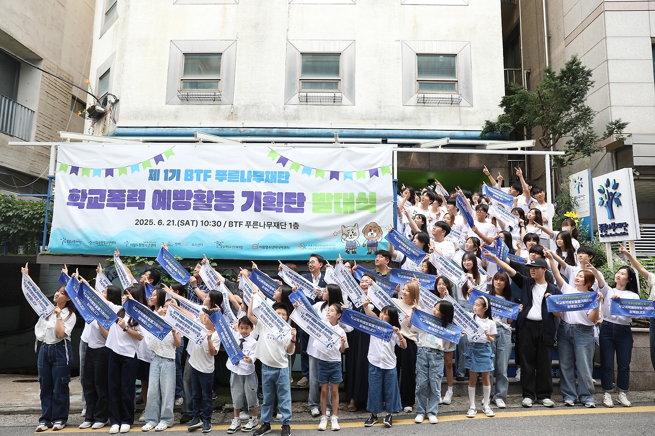 사진1) 푸른나무재단 학교폭력 예방활동 청소년 기획단 연합 발대식.JPG