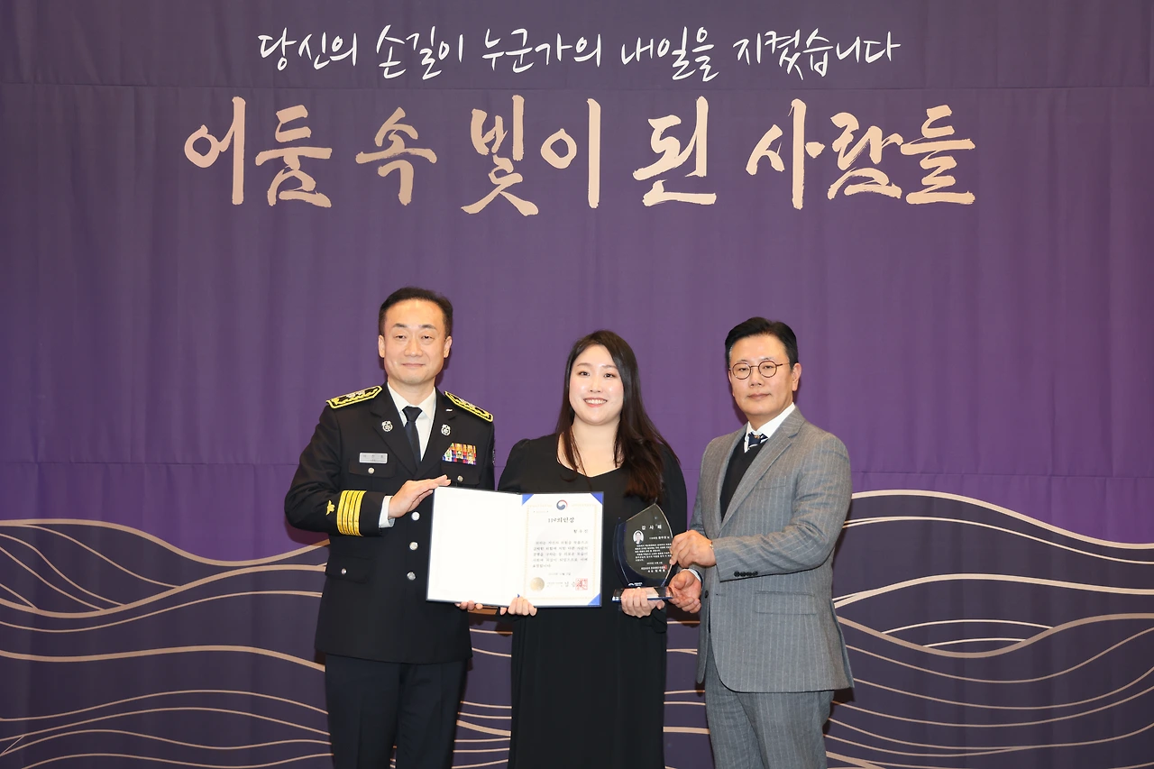 황우진 의인.JPG