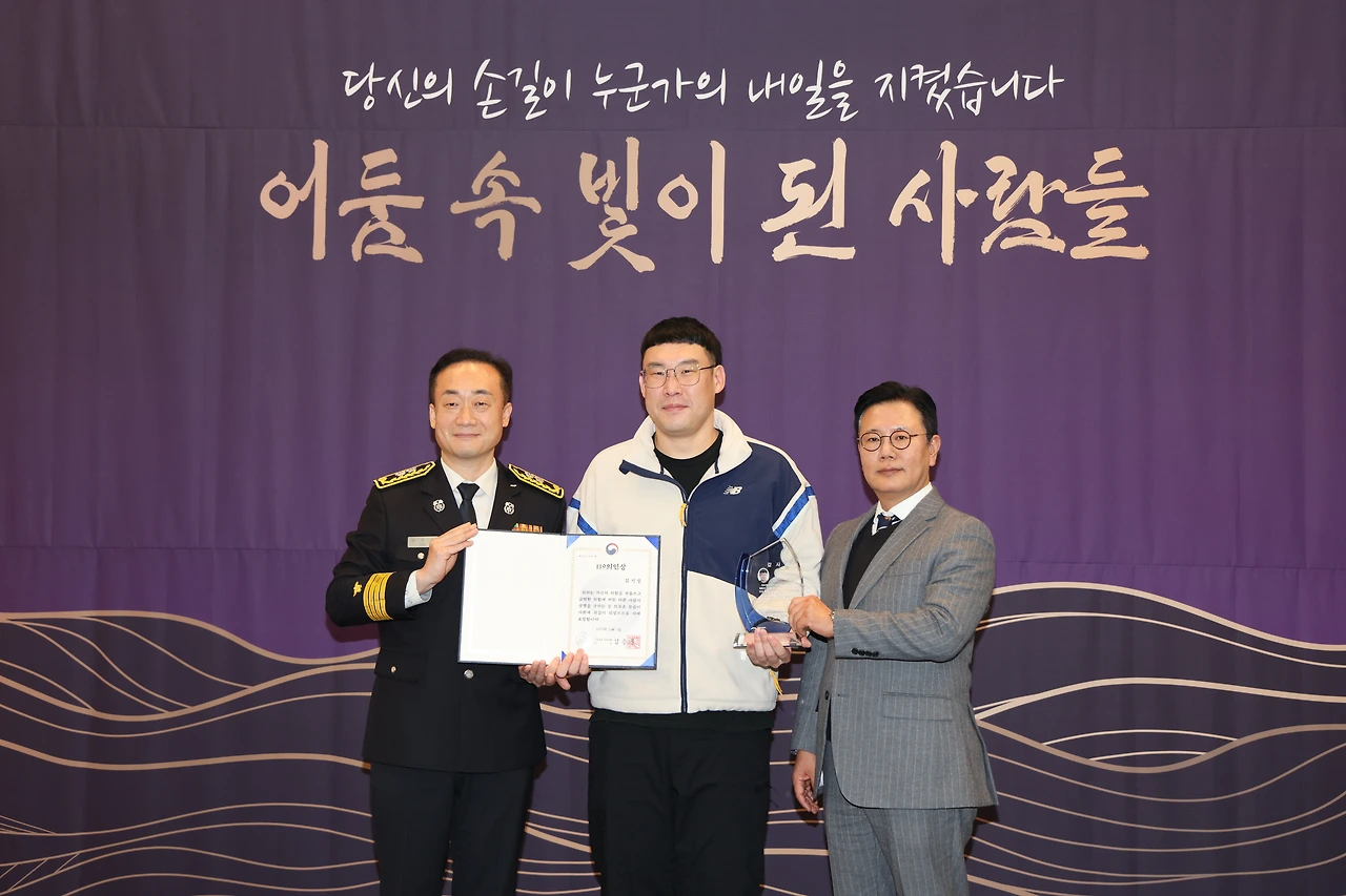 김기정 의인.JPG