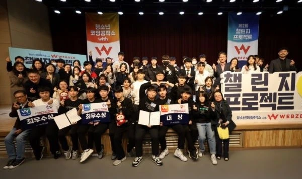 20231113 분당야탑청소년수련관 X 웹젠 청소년이 만드는 변화, 변화를 만드는 아이디어 발굴 대회 성료 (1).JPG