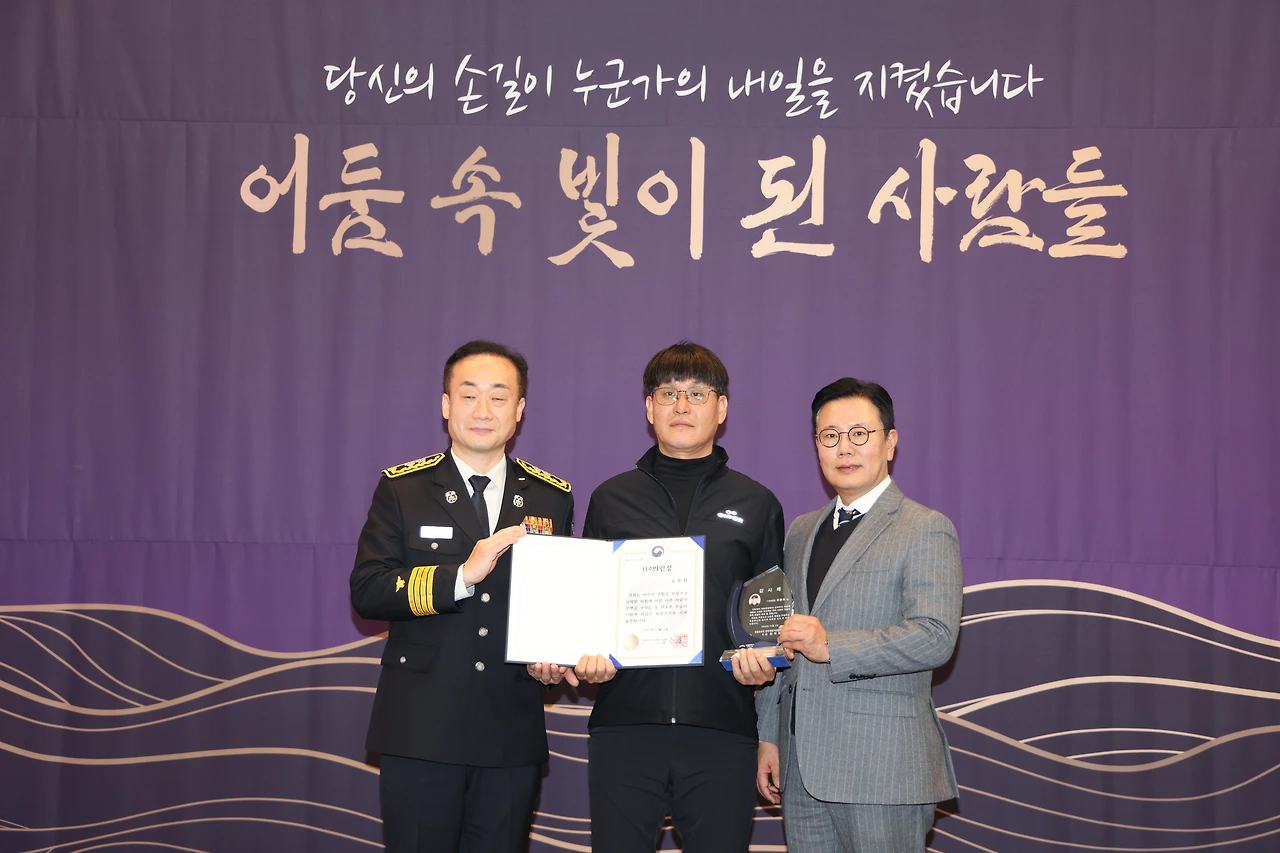 유준희 의인.JPG