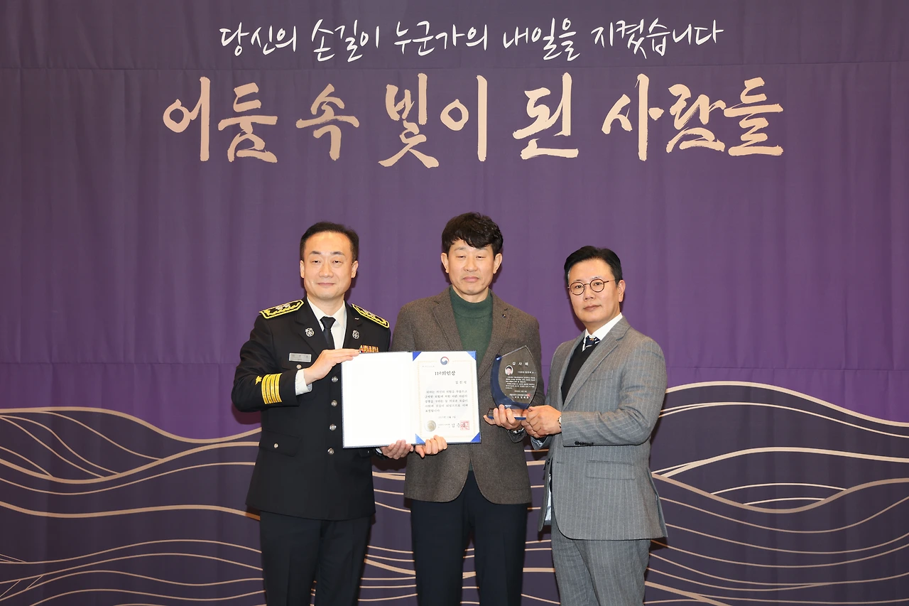 김진석 의인.JPG