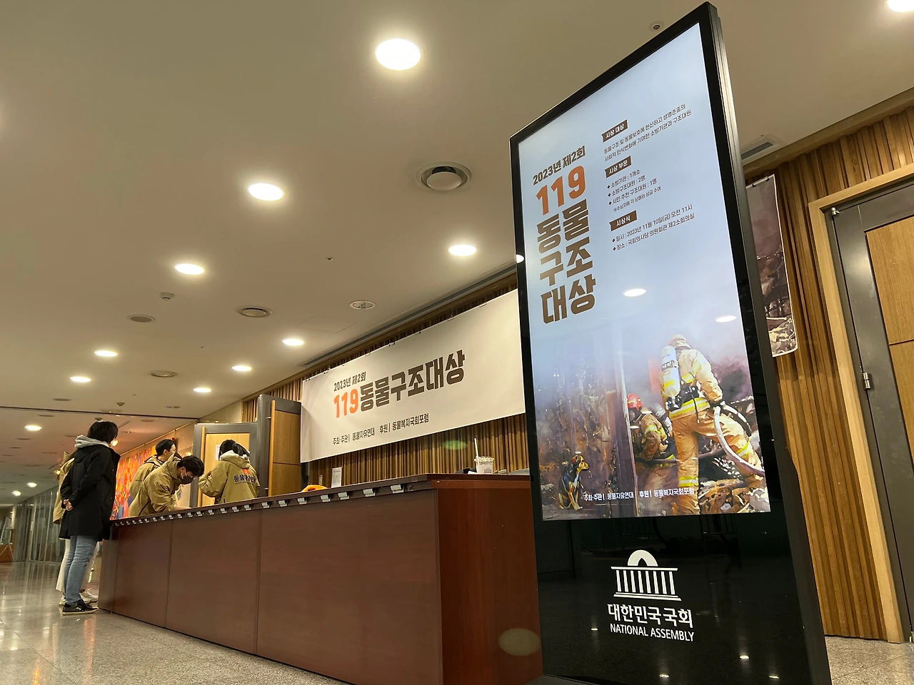 20231110_119동물구조대상_행사장 (1).JPG