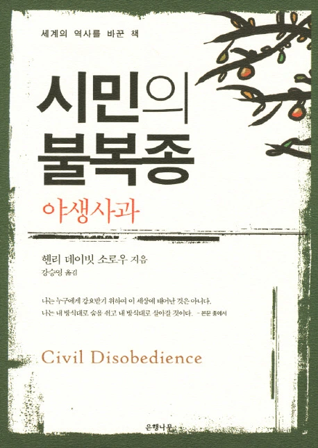 %EC%8B%9C%EB%AF%BC%EC%9D%98_%EB%B6%88%EB%B3%B5%EC%A2%85.jpg?type=w2