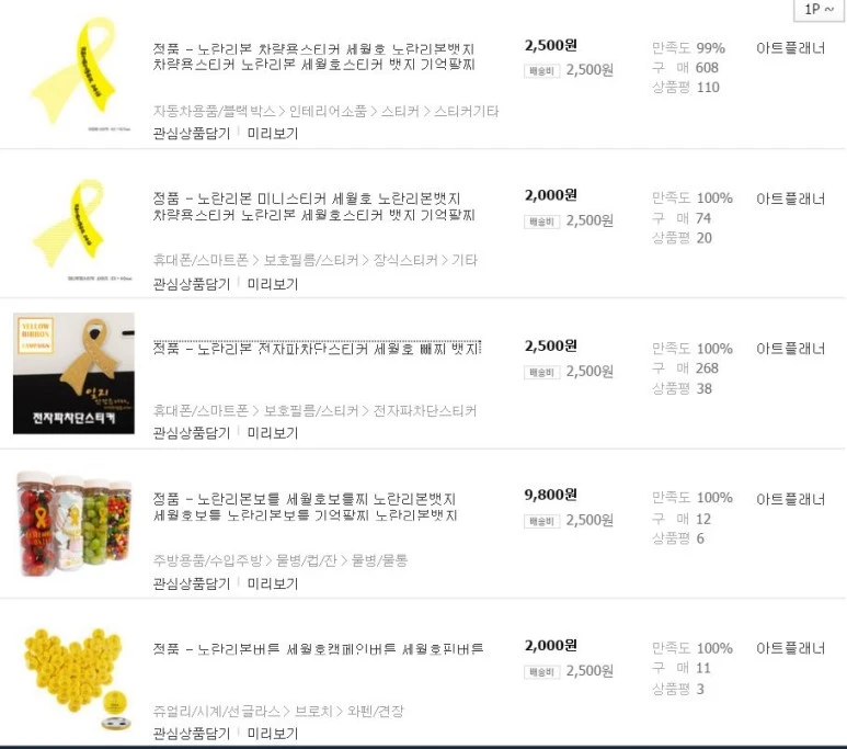 %BC%BC%BF%F9%C8%A3_%B8%AE%BA%BB_%BB%F3%C7%B0.JPG?type=w773