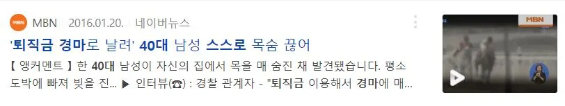 버스기사 기사.JPG