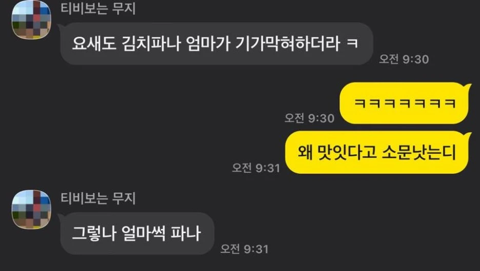 KakaoTalk_20211022_164142824.jpg?type=w1