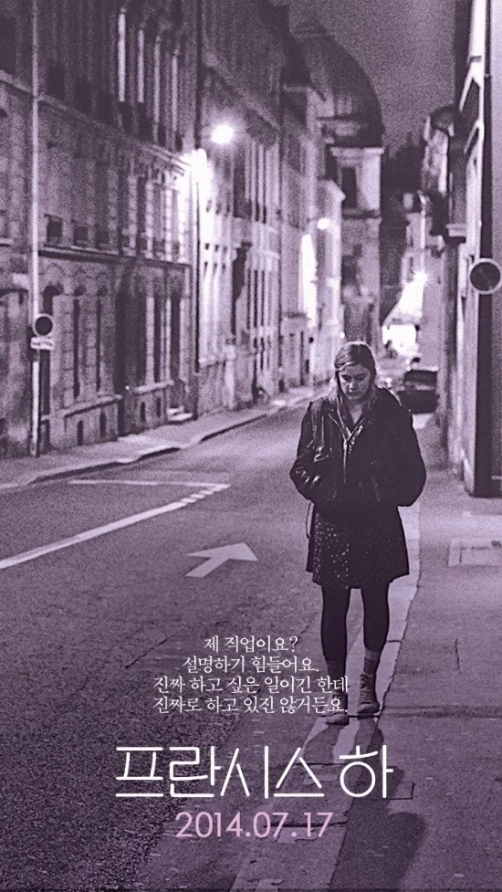 Frances_Ha_4.jpg?type=w3