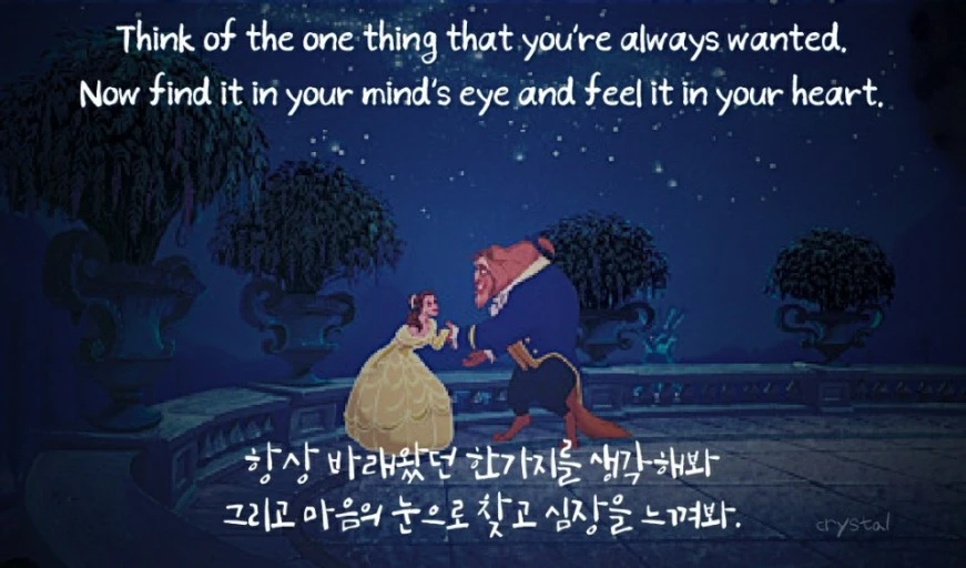 미녀와 야수.jfif