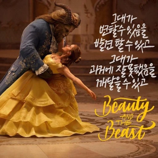 미녀와야수9.jfif