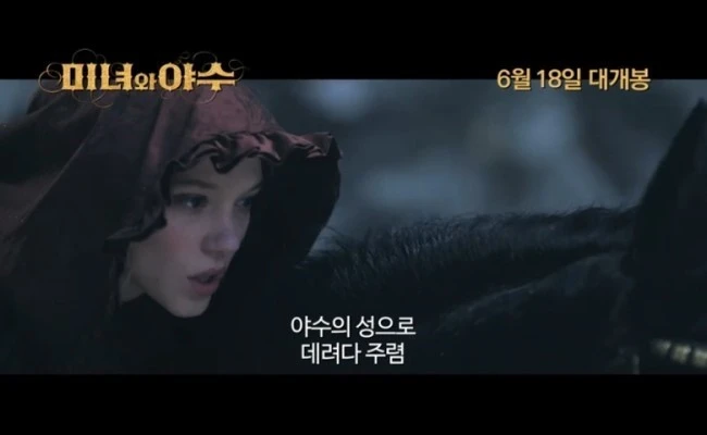 미녀와야수8.jfif