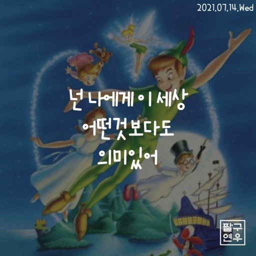 팅커벨피터팬.jfif