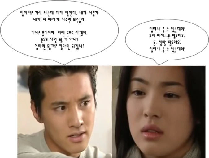 가을 동화 3.jpeg