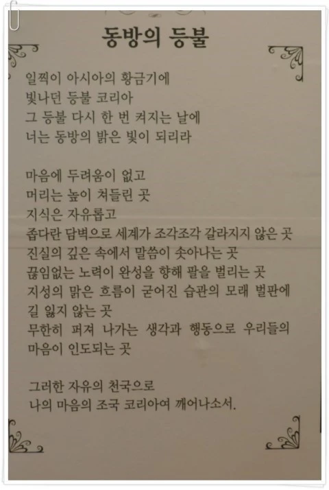 동방의등불.jfif