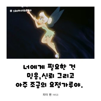 팅커벨2.jfif