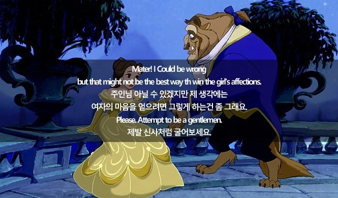 미녀와야수6.jfif