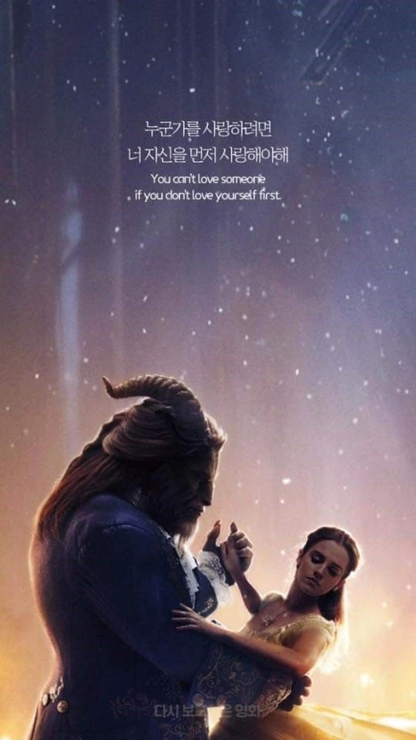 미녀와 야수.jpeg