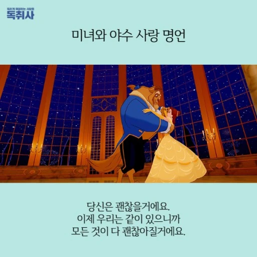 미녀와야수5.jfif