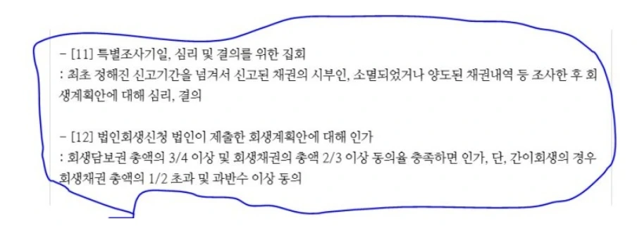 %ED%9A%8C%EC%83%9D7.jpg?type=w1