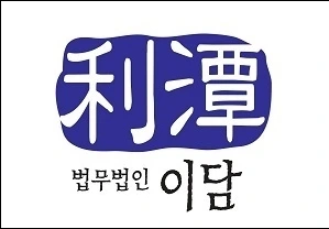 %EC%9D%B4%EB%8B%B4_%EB%A1%9C%EA%B3%A0_2021._4._19..jpg?type=w1