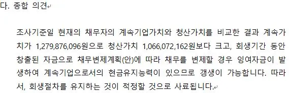 %ED%95%9C%EC%9C%A4%EC%9E%90_%EC%A1%B0%EC%82%AC3.JPG?type=w773