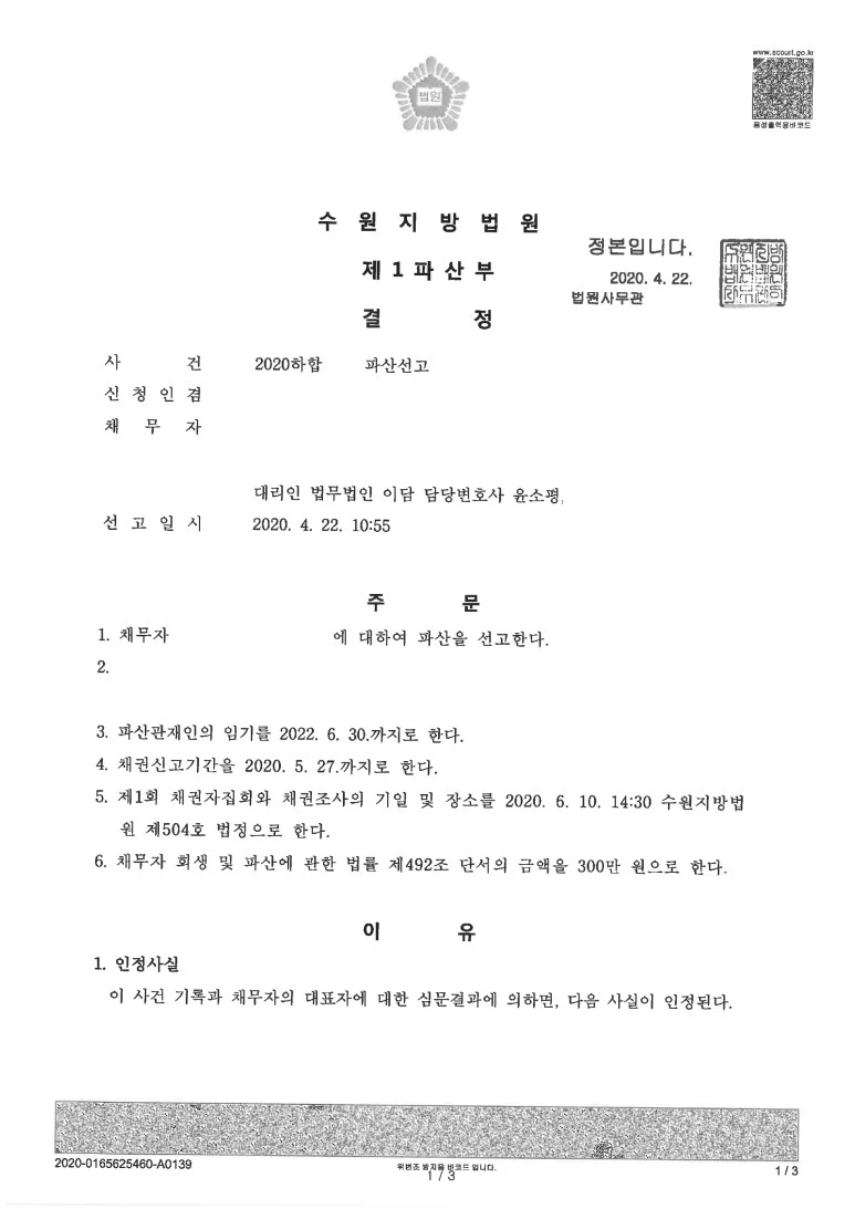 %ED%8C%8C%EC%82%B0%EA%B2%B0%EC%A0%95%EB%AC%B8((%EC%A3%BC)%ED%95%9C%EB%AF%B8%ED%99%88%EC%BC%80%EC%96%B4,_2020._4._22.)_1.jpg?type=w773