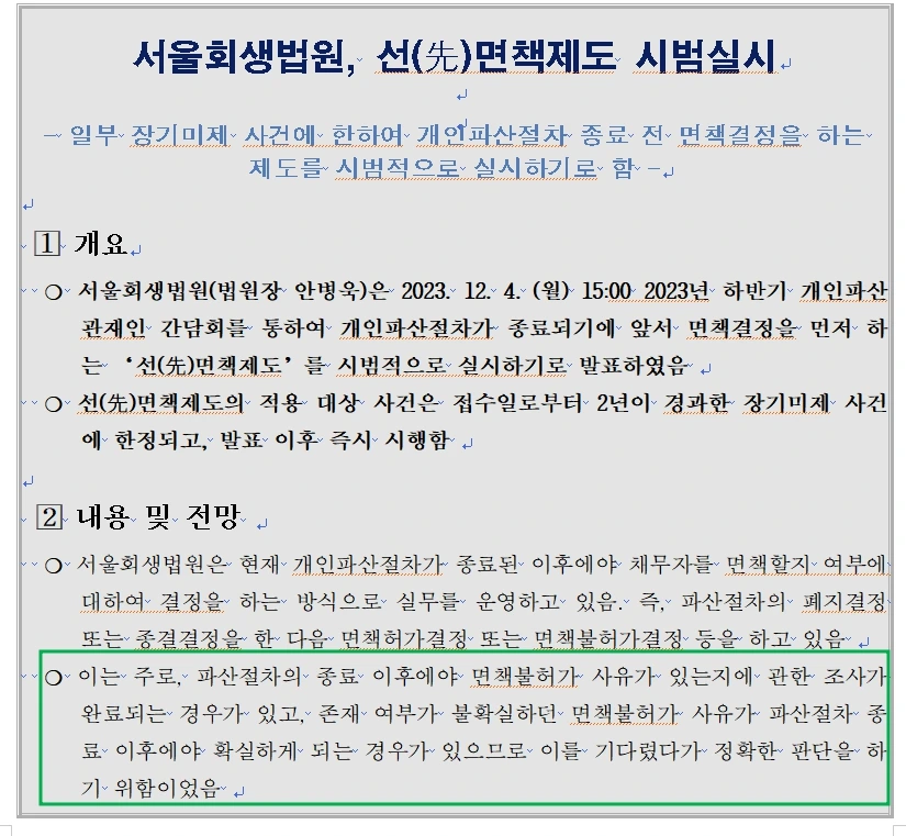 %EC%84%A0%EB%A9%B4%EC%B1%851.jpg?type=w1